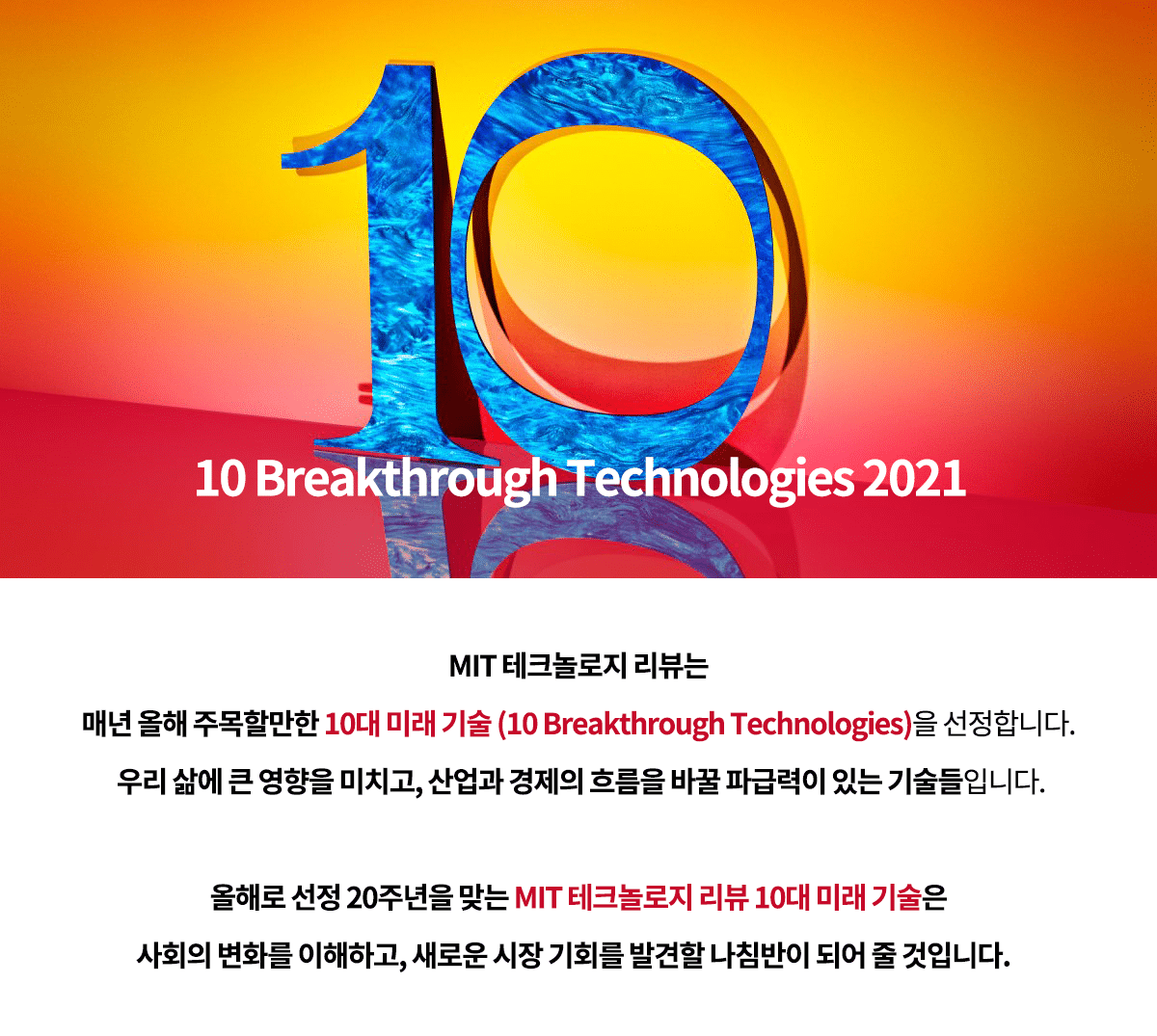 10 Breakthrough Technologies 2021 MIT Technology Review
