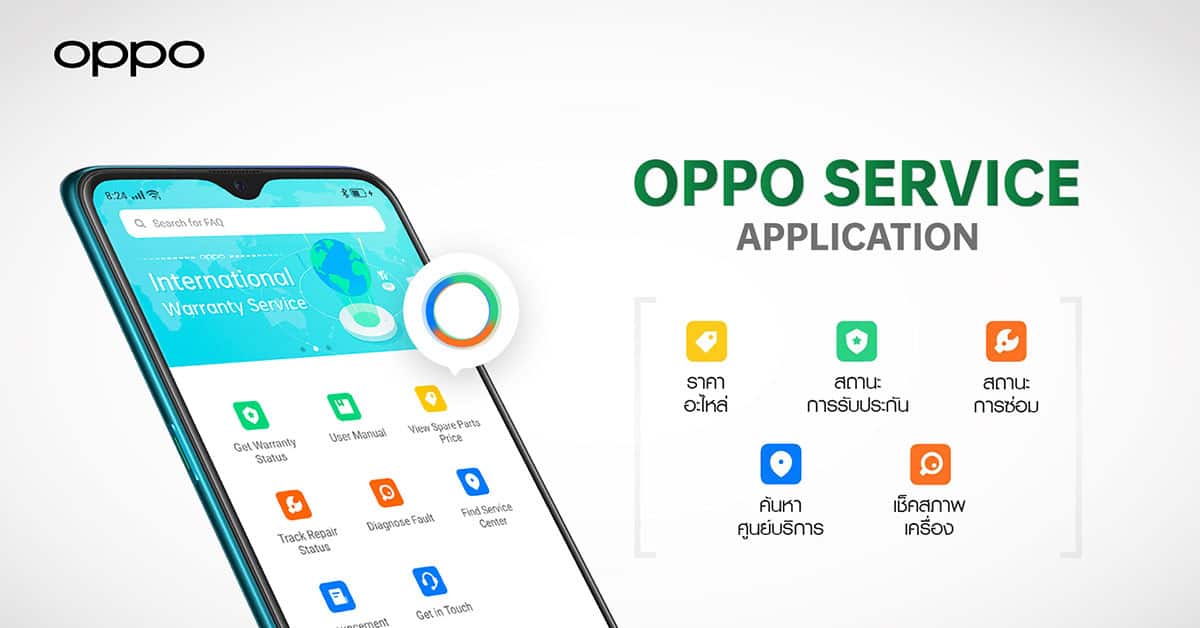 OPPO เอาใจผู้ใช้ด้วยบริการหลังการขาย OPPO Service Center มอบส่วนลดค่า