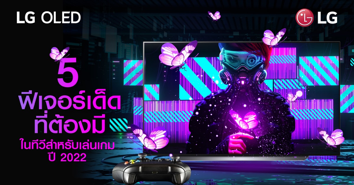 LG gamers must know! 5 musthave features in a gaming TV of