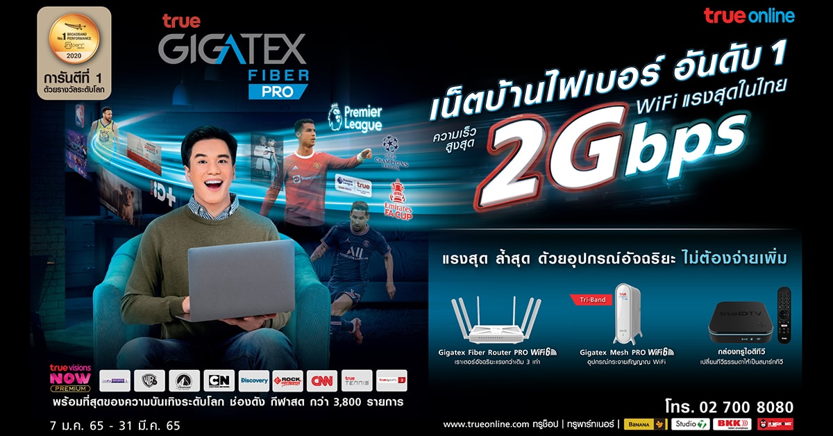 New package "True Gigatech Fiber 2 Gbps" raises the strongest WiFi in