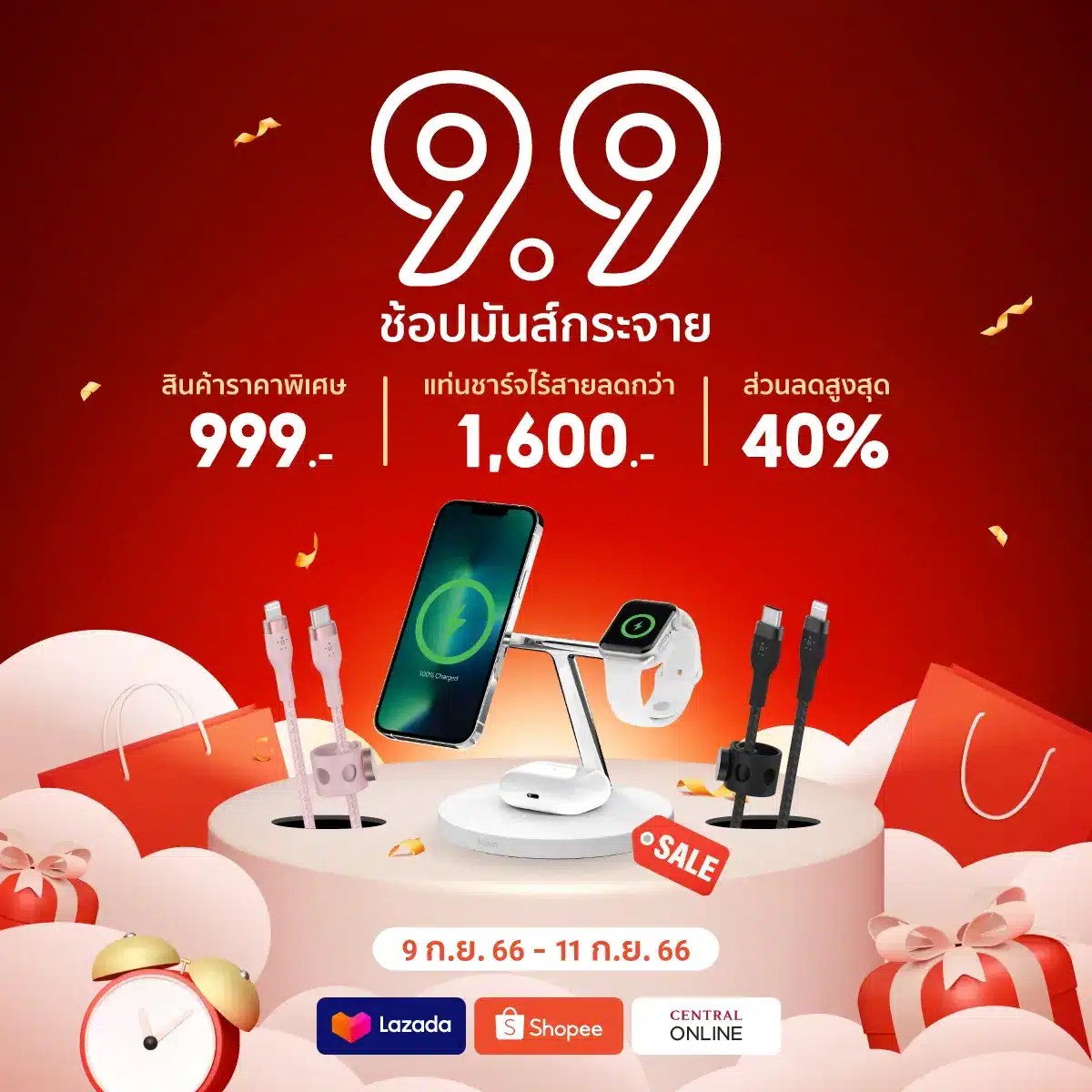 Belkin ส่ง โปรโมชัน จัดเต็ม 9.9 ช้อปกันให้กระจาย มอบ ส่วนลด สูงสุดถึง