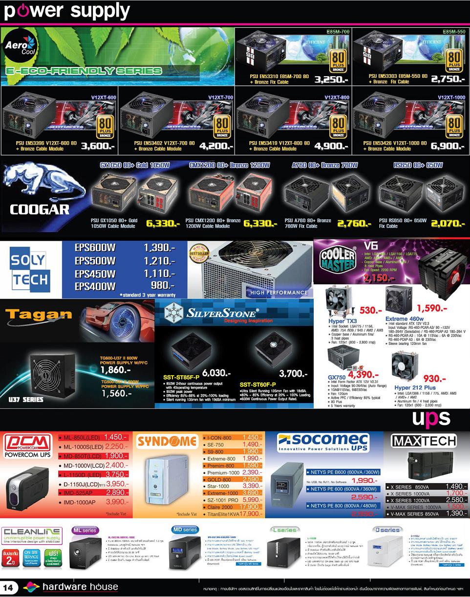 Brochure Hardware House ประจำเดือนกันยายน 2554