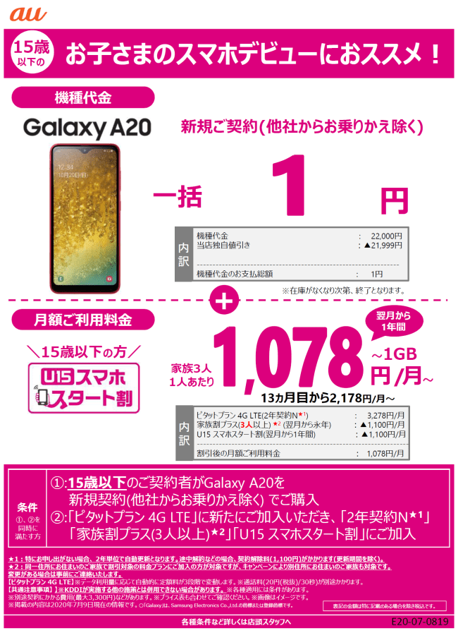 超激安 携帯・スマホ・iphone広島一番安いショップ・iPhone修理・テレラインサービス・広島で 安い ショップ