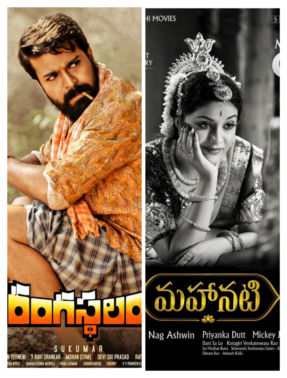 2019 Filmfare Awards List Chittibabu & Mahanati Won Millions of Hearts