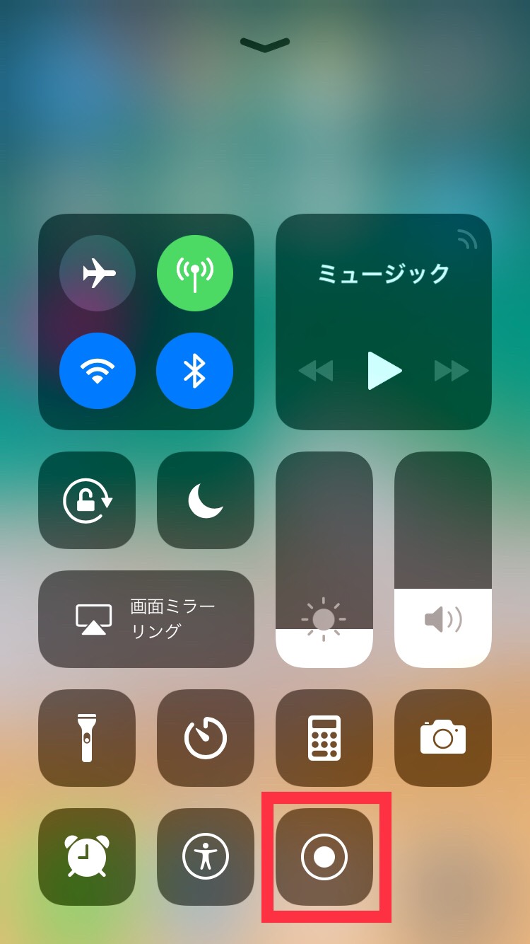 iPhone「超便利、画面録画」