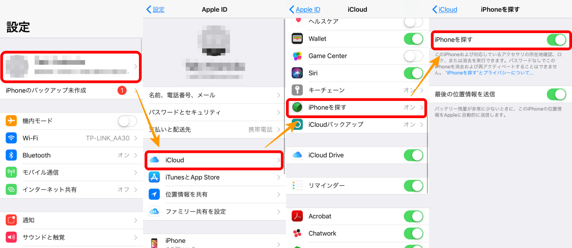 初めてiPhoneを買ったら設定しておきたい5つの基本事項