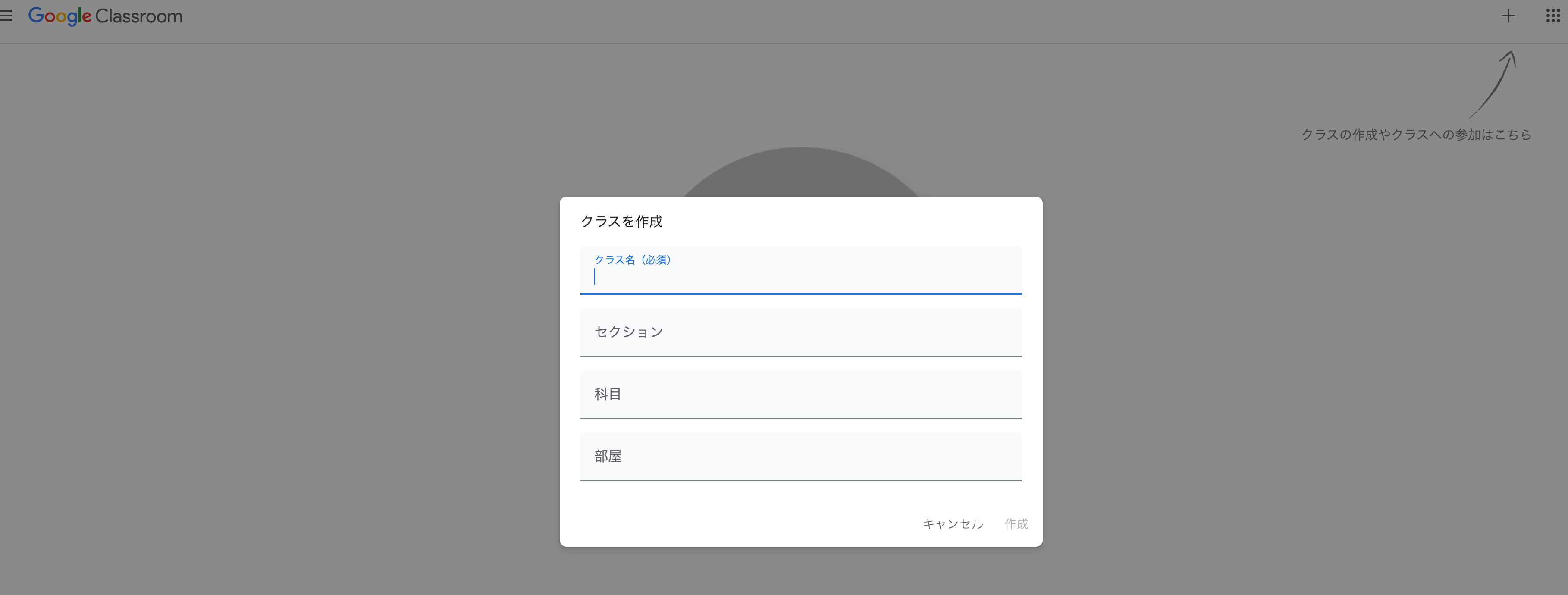 教育現場で有効活用できる！Google Classroomの使い方を紹介