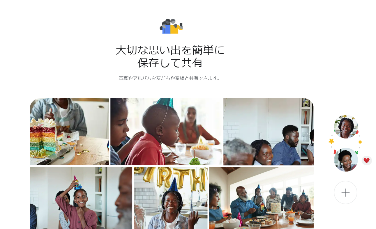 いまさら聞けない【Googleフォトの魅力】｜有料化による影響は？