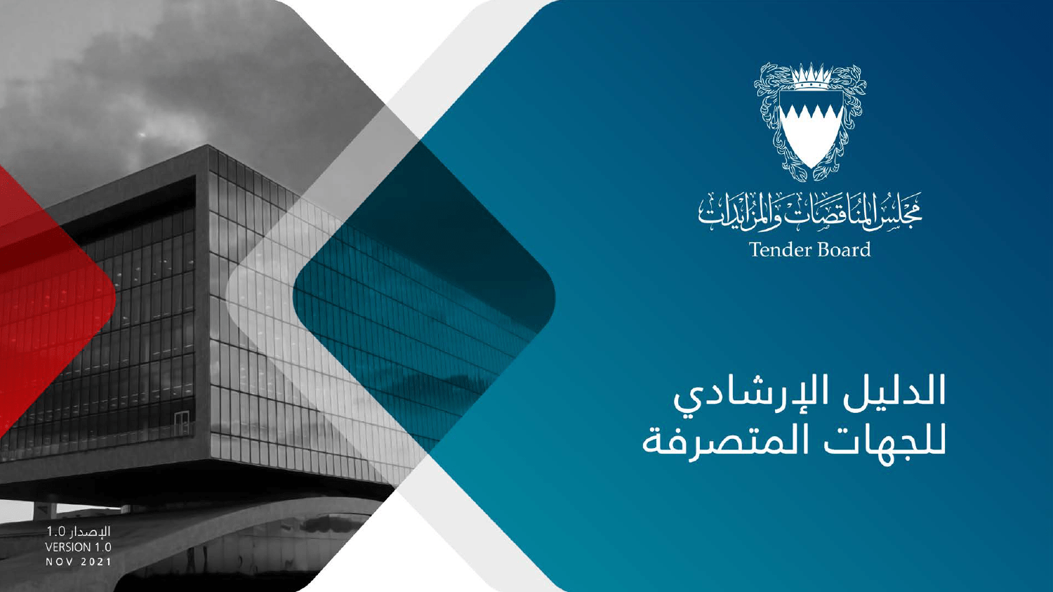 Tender Board Kingdom of Bahrain