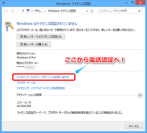 プロダクト キー ロック 解除 制限 englnscrus