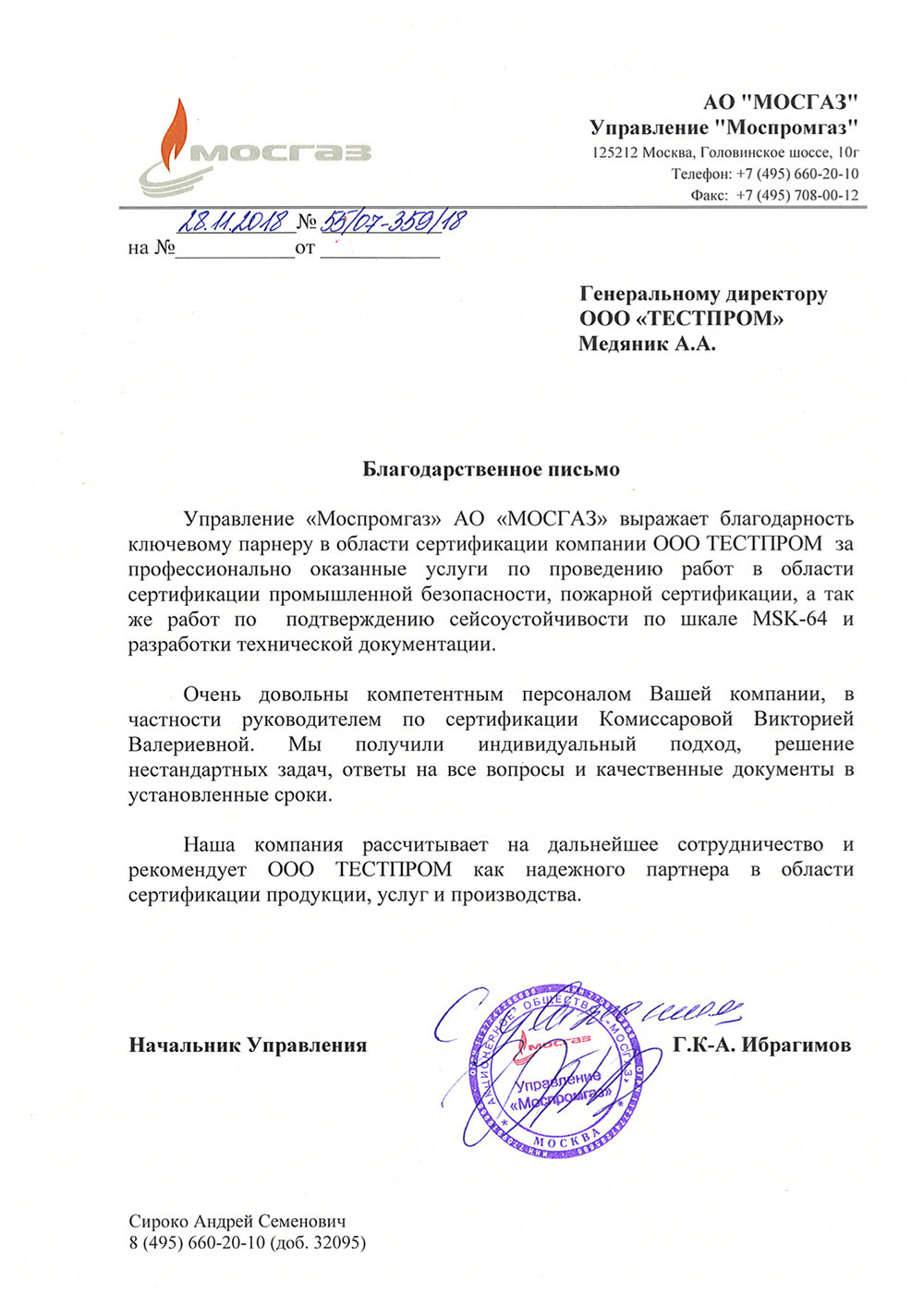 Технологический регламент, разработка и выдача. Как оформить, как
