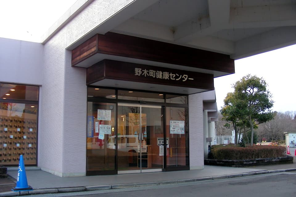 野木町健康センター ゆ～らんど (栃木県野木町) 宇都宮線 野木駅