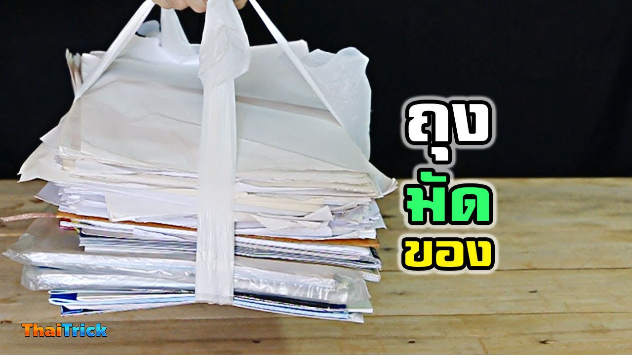 How to tie up a stack using plastic bags Thaitrick