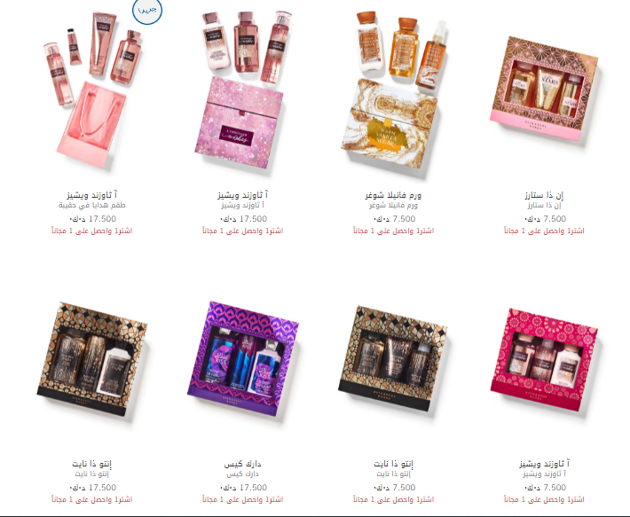 آخر عروض bath and body kuwait عروض متنوعة على الهدايا حتى نفاذ الكمية
