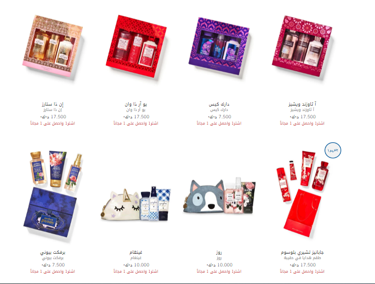 آخر عروض bath and body kuwait عروض متنوعة على الهدايا حتى نفاذ الكمية