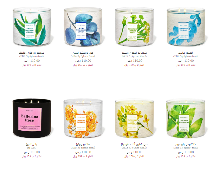 آخر عروض bath & body ksa لشهر مايو على الشموع 3 فتلة في السعودية