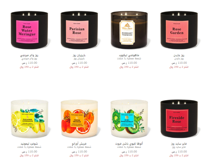 آخر عروض bath & body ksa لشهر مايو على الشموع 3 فتلة في السعودية