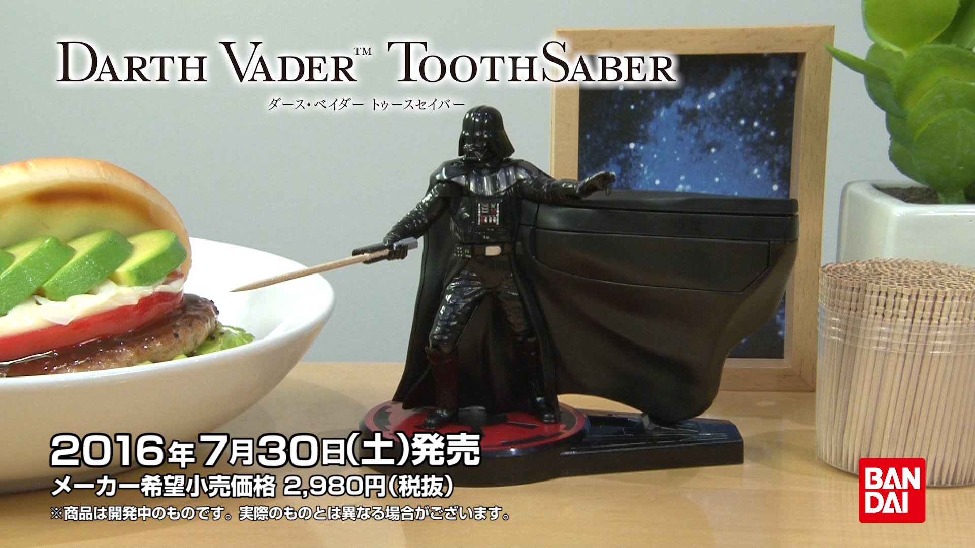 Want Darth Vader Toothpick Dispenser That Eric Alper