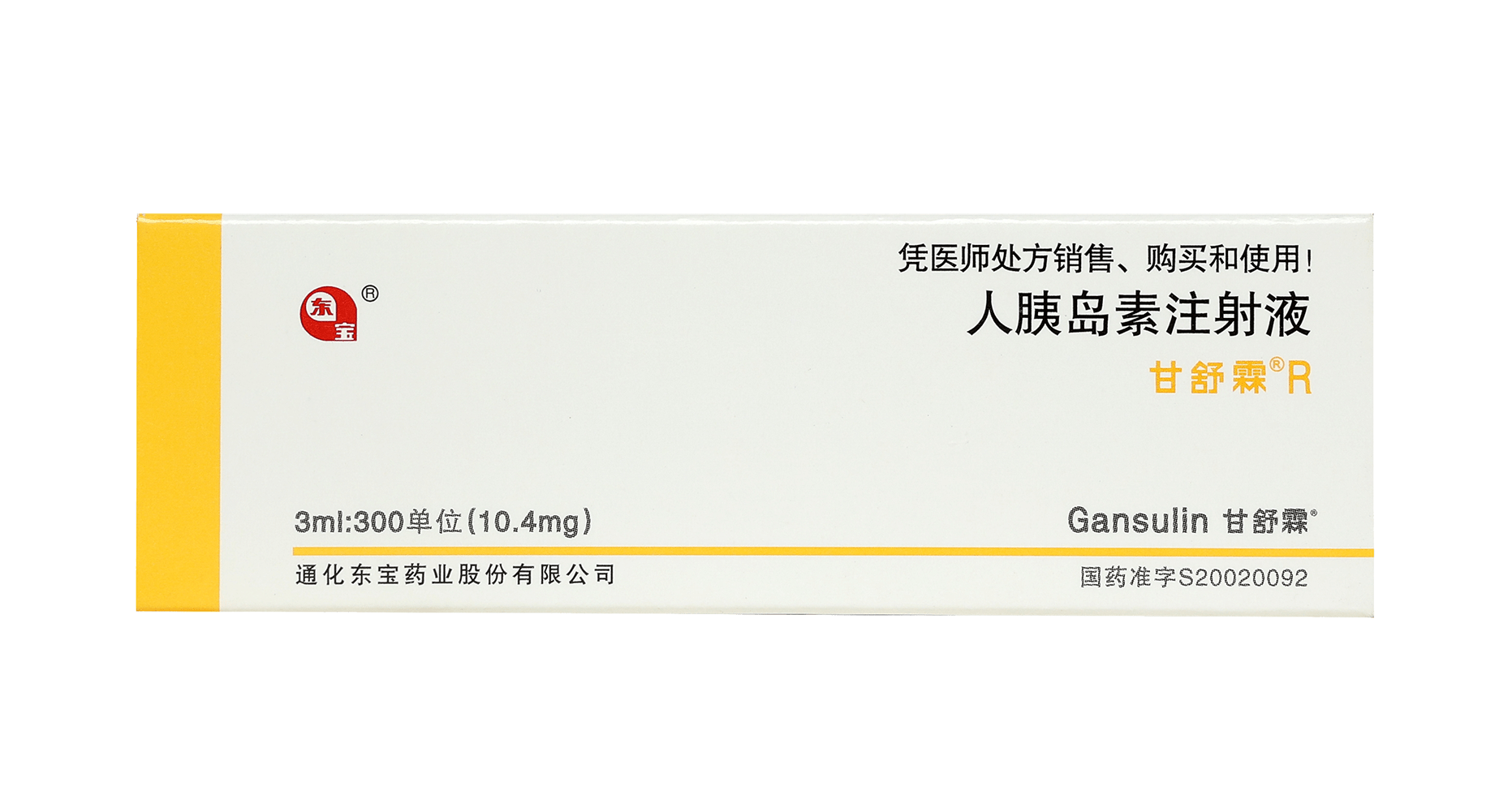 Human Insulin Injection_Biopharmaceuticals_Products_Tonghua Dongbao