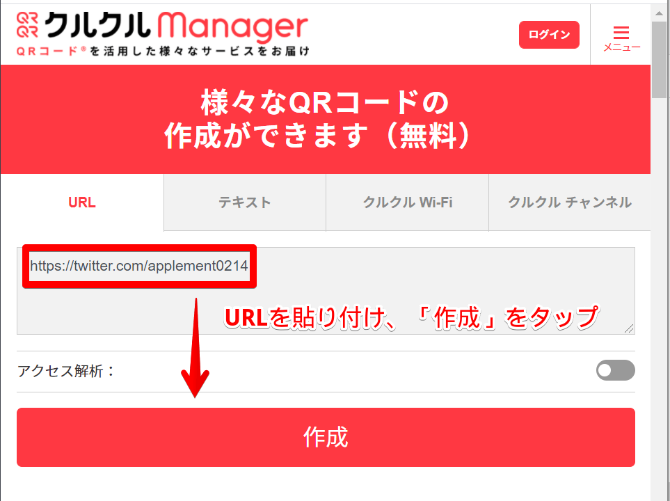 Twitter【QRコードの作成/読み取り方法を解説】iPhone/AndroidとPC/ブラウザでの各作り方