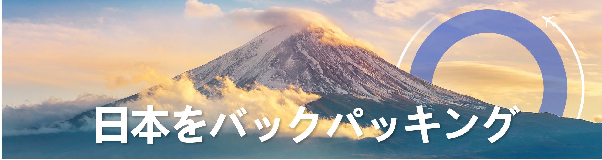 Backpacking Japan The bestJapanRouteGuideTransportMap