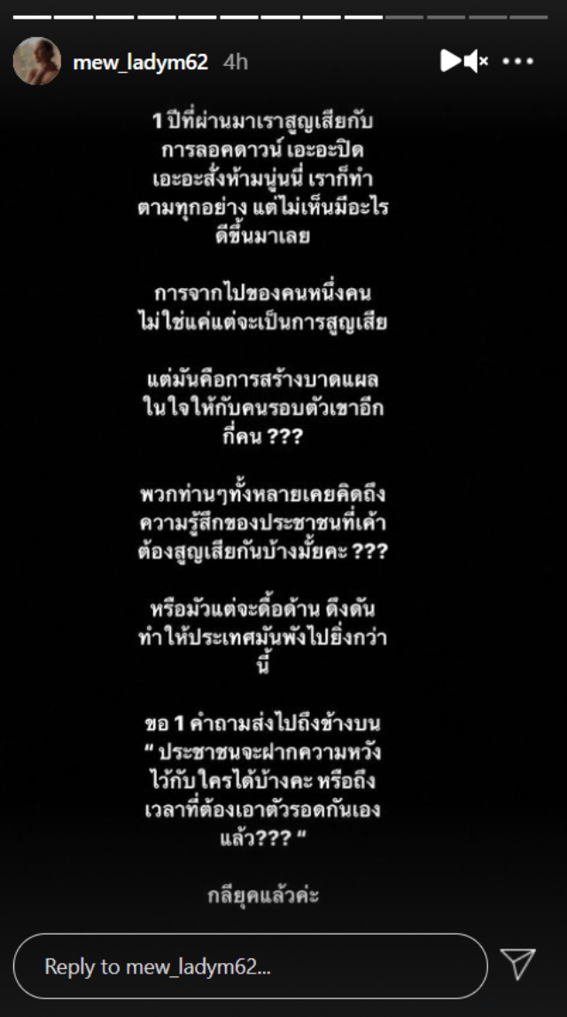 น้าค่อม รักษาตัว 19 วัน เชื้อโควิดยังไม่หมด! หมิว สุดอาลัย น้าค่อม ฟาดรัฐฯ 1 ปีที่ผ่านมา จัดการโควิด ...