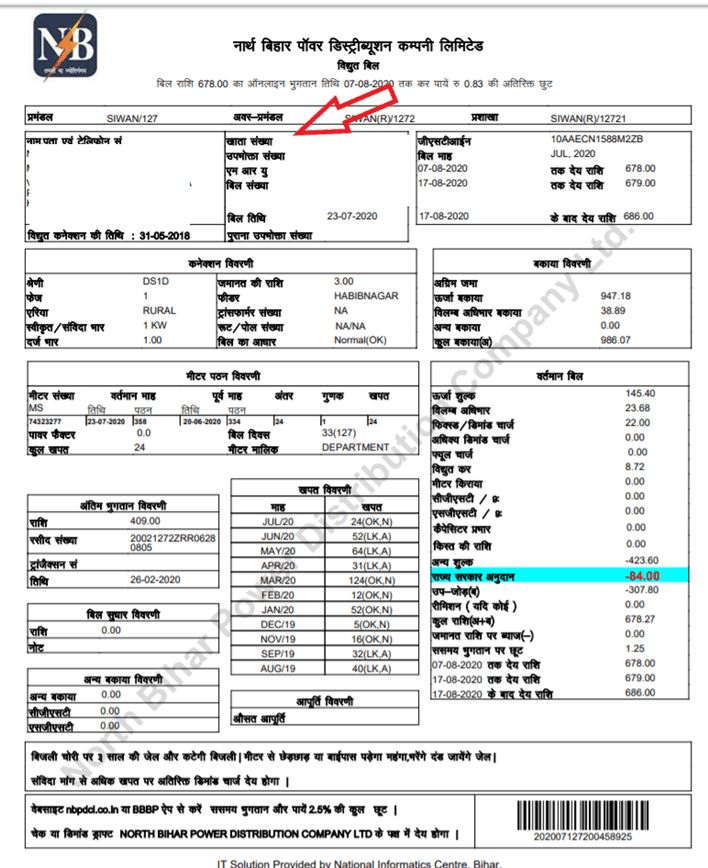 NBPDCL Bill Payment Online Bihar Quick Pay, BBP, Suvidha