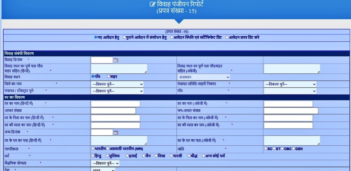 Marriage Certificate In Rajasthan Online How To Apply, Fee