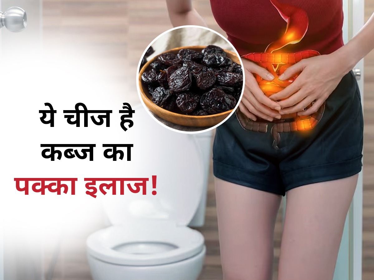 Prune Juice For Constipation In Hindi कब्ज का काल है खजूर जैसी दिखने