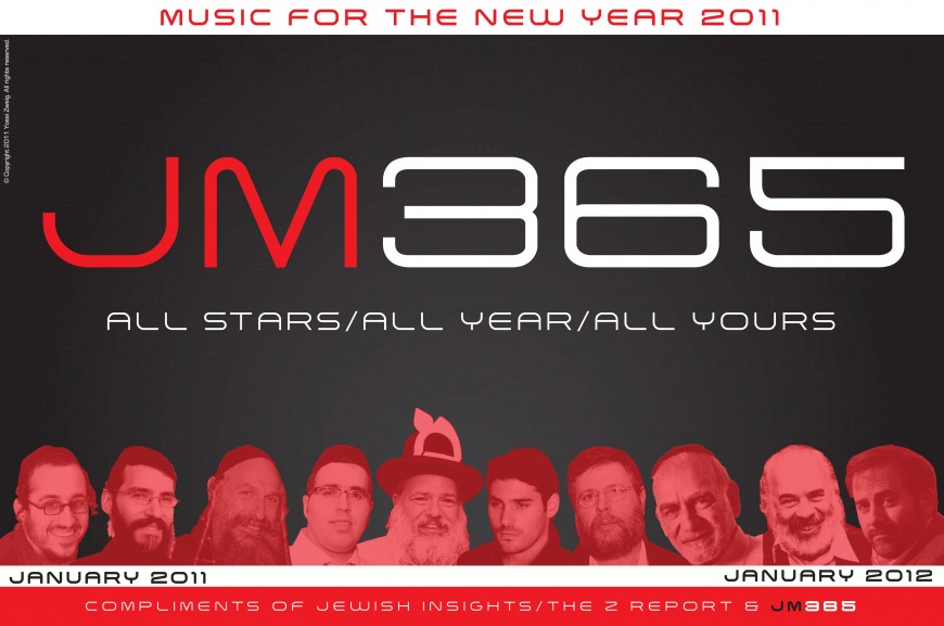 JM365 ALL STARS/ALL YEAR/ALL YOURS Jewish Insights(04)