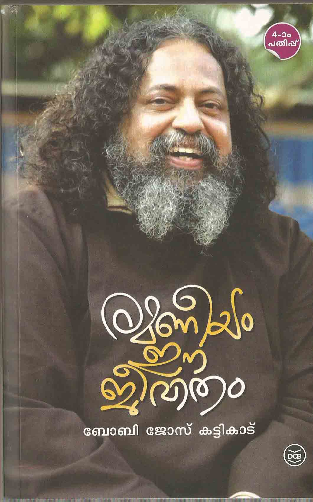 Theo Books Kochi