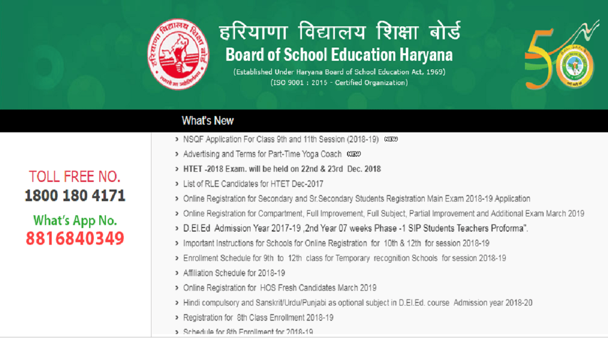 Haryana Open School declares class 10 and 12 results Check now at