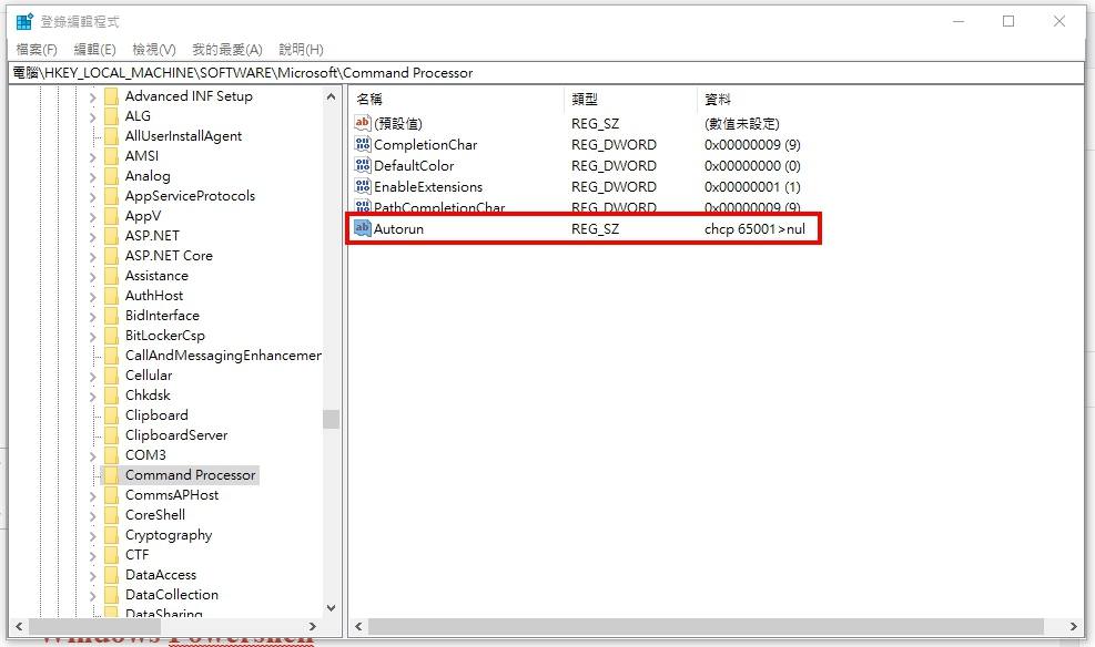 Command Prompt / Windows Powershell 預設使用 UTF8 編碼 (Windows 10