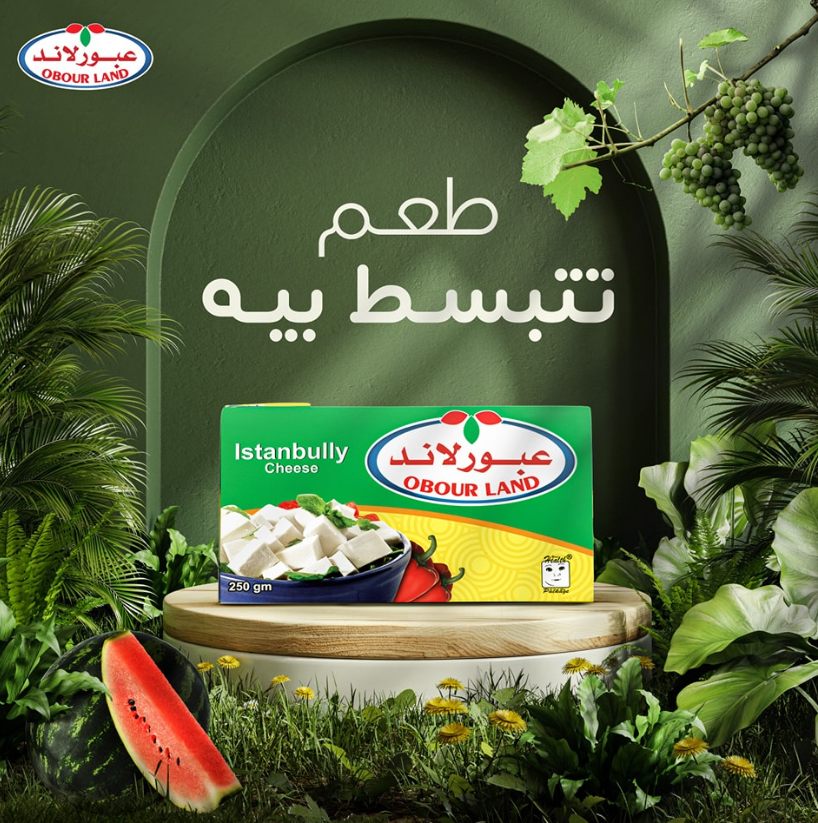 20 Quality Egyptian Products To Add To Your Grocery List » This is Cairo