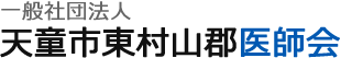 適応障害について（ひとくち健康講座）：天童市東村山郡医師会
