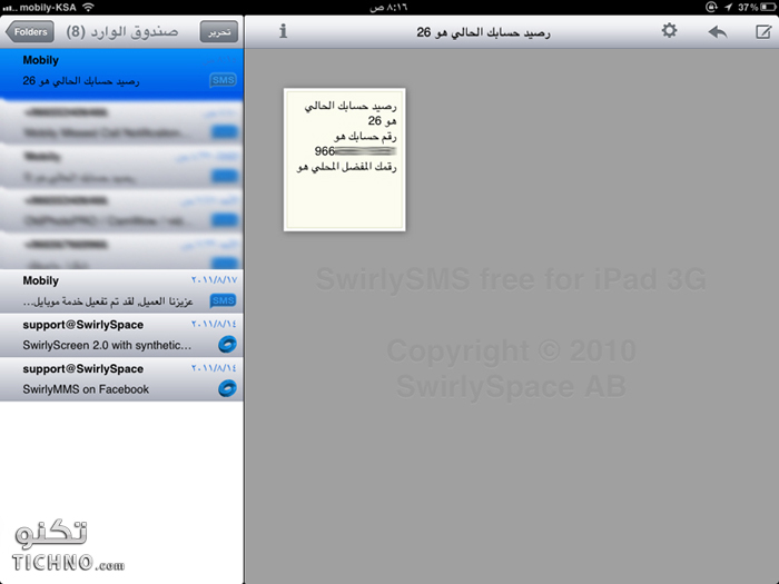 طريقة شحن وتفعيل شريحة بيانات سوا Bitaqa Blog