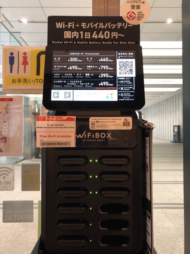 【WiFiBOX設置開始】 TIC TOKYO