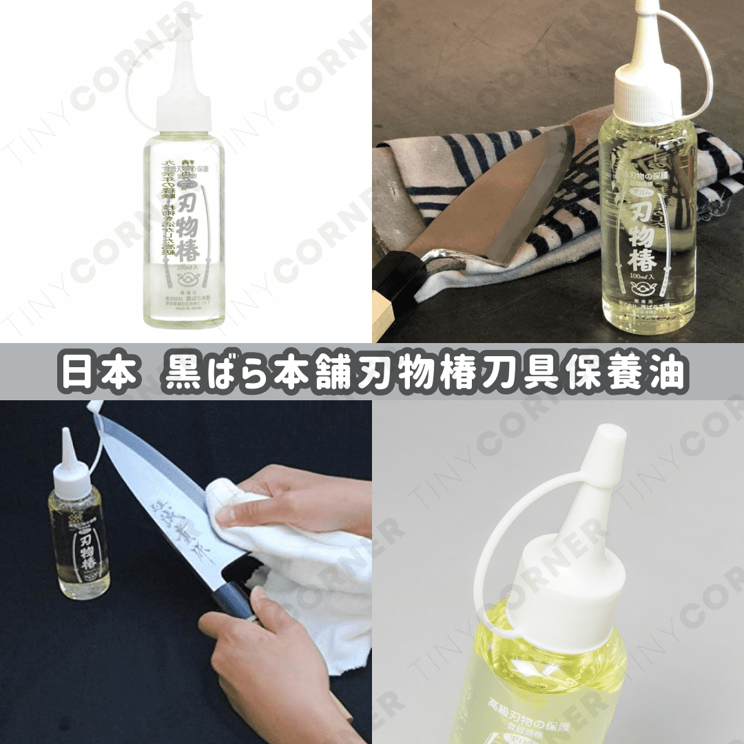 日本製造 黒ばら本舗刃物椿刀具保養油 100ml (10月下旬) Tiny Corner