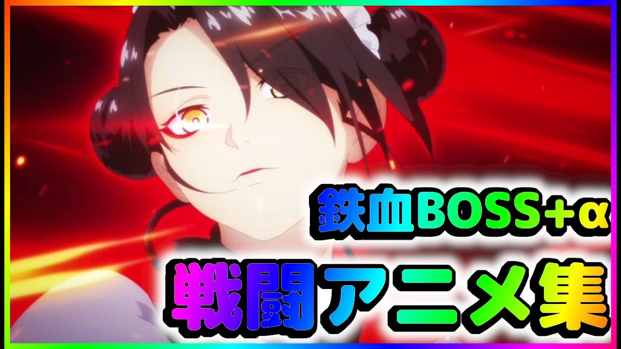 【ドルフロ】鉄血BOSS+α 戦闘アニメ集【融合勢力】 TKHUNT
