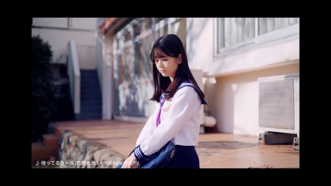 西野七瀬『待ってるガール』筒井あやめver 26th 個人PV 青春の天才 TKHUNT