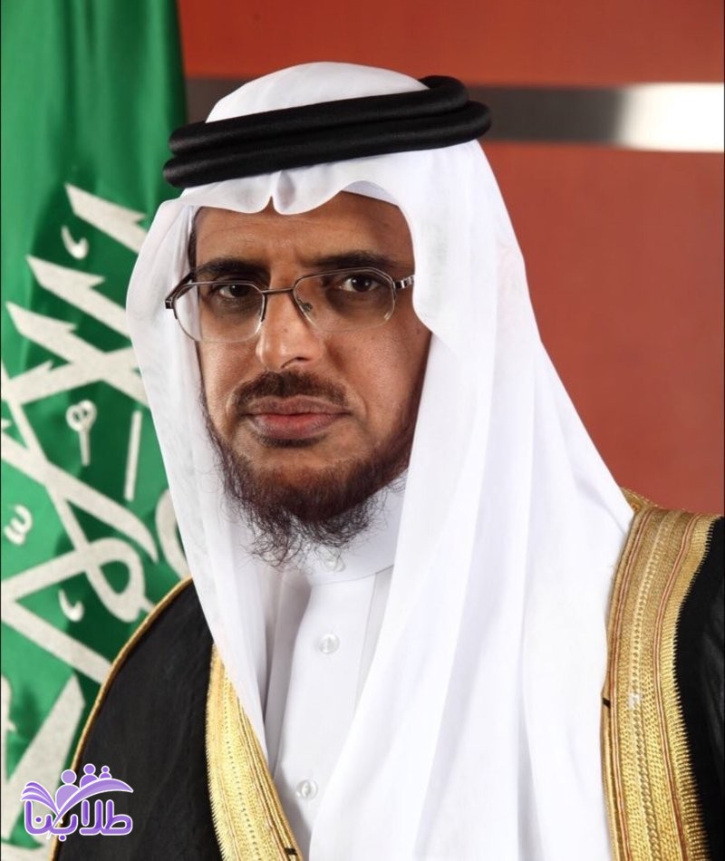 رئيس هيئة تقويم التعليم يهنئ خادم الحرمين الشريفين وولي عهده بنجاح الحج مكتبة طلابنا مكتبة تعليمية متكاملة
