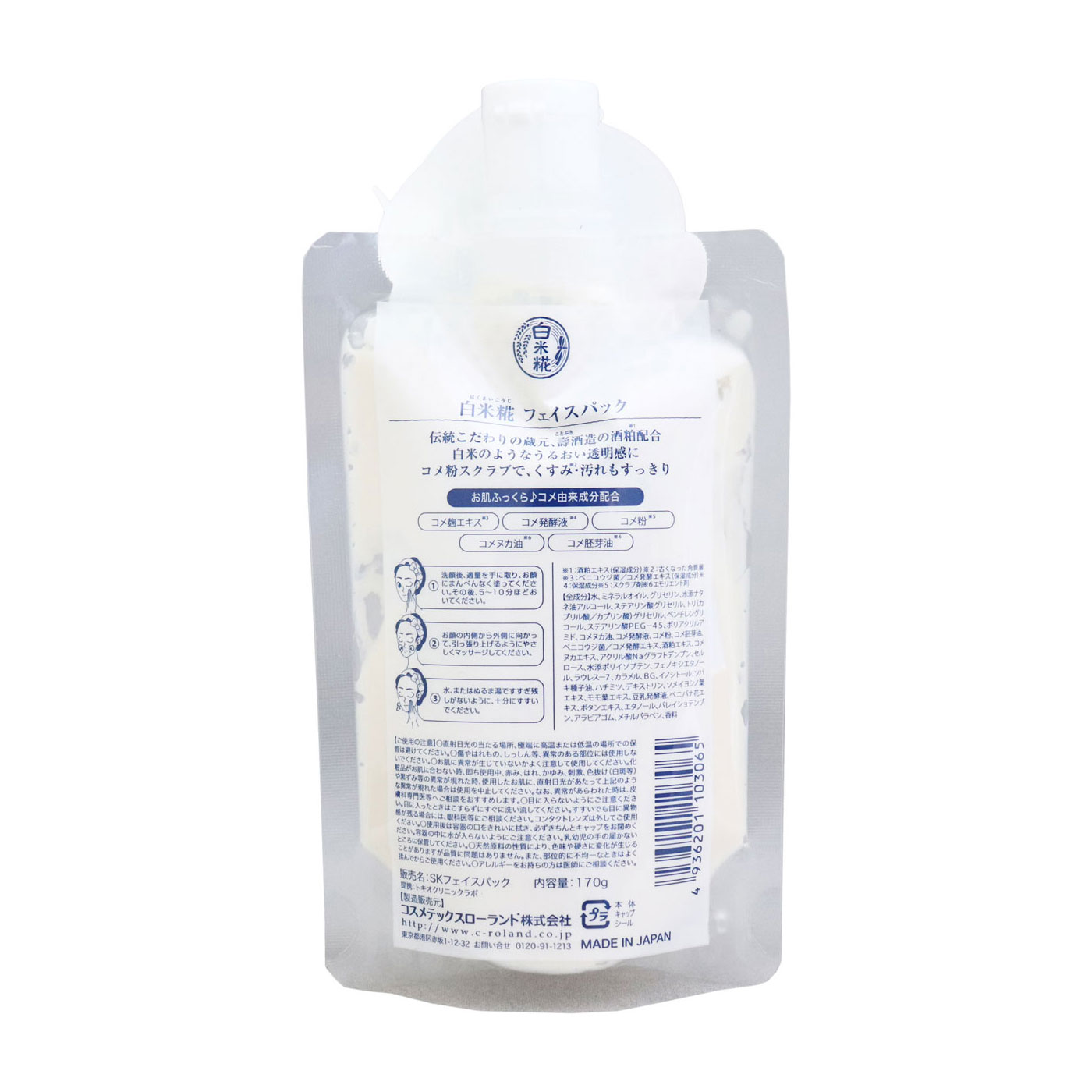 Buy White Rice Sauce Face Mask at Low Price TofuSecret