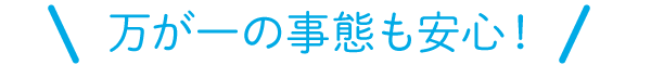 togethereについて｜togethere（トゥゲザー） バスより便利、タクシーより安価な次世代ライドシェア