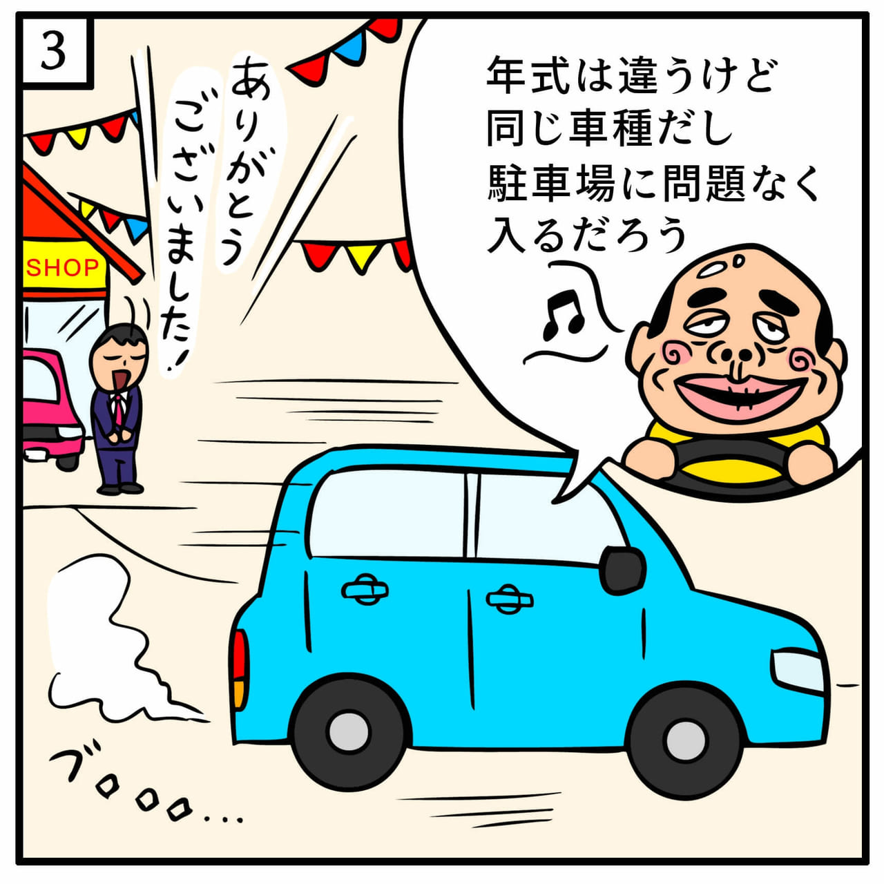 代車を借りる際は要注意！機械式駐車場の思いがけないトラブル。 月極駐車場をお探しなら「PMCマンスリーパーキング」