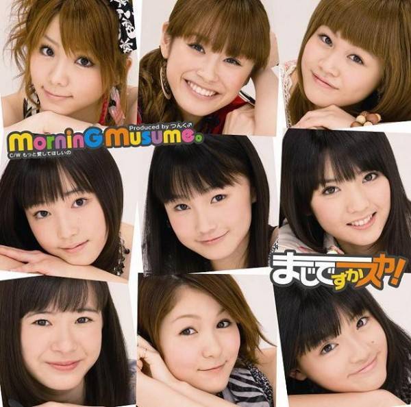 Morning Musume performs "Maji Desu Ka Ska!" on Gekkan
