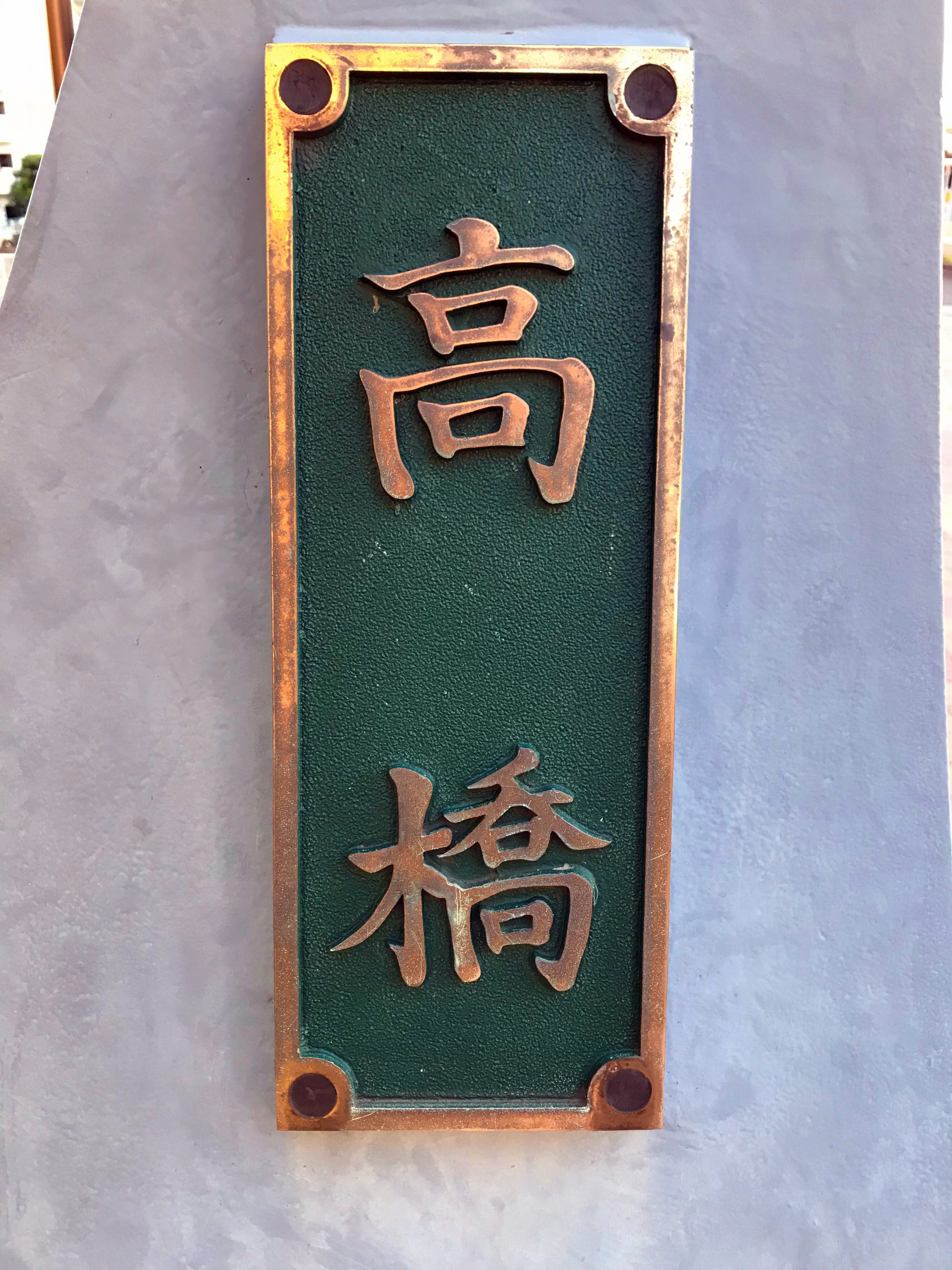 うなりをあげろ 大陸系の遺伝子よ Tokyo Short Sight