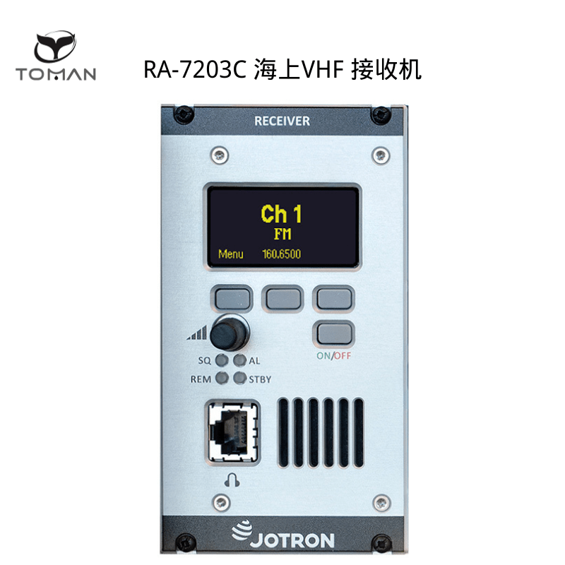 TR7750C/RA7203C/ TA7650C /海上VHF 宽带接/收发器 TOMAN海洋