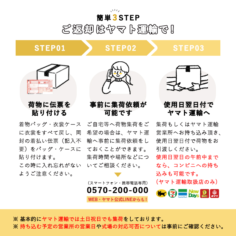 黒留袖のレンタルなら年代別のレンタルも可能な留袖マイセレクト