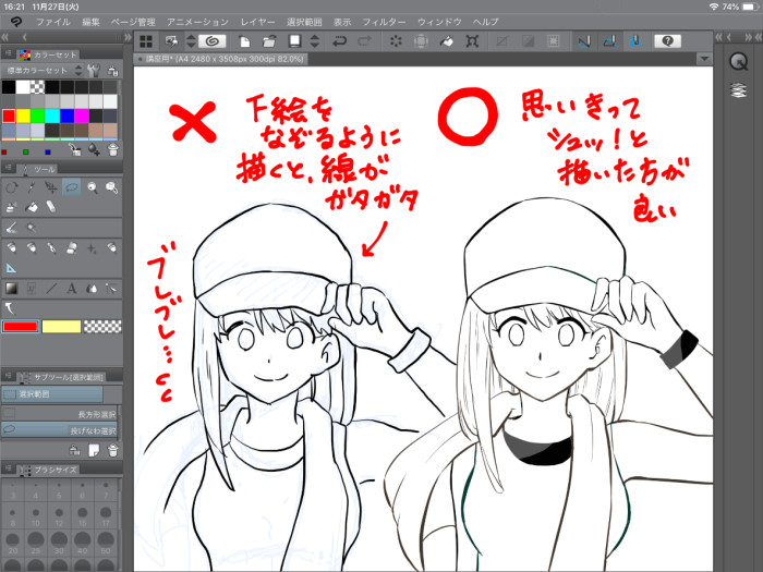 漫画 ペン入れ コツ デジタル Hoken Nays.