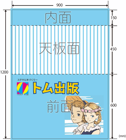 テーブルクロス｜グッズ・その他印刷物｜商品案内・価格｜同人誌印刷のトム出版